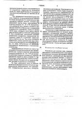 Устройство для очистки газа (патент 1780840)