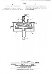 Устройство для бескольцевого прядения (патент 518539)