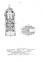 Клеть трубоформовочного стана (патент 623606)