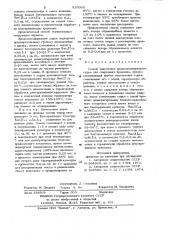 Способ подготовки крахмалсодержащего сырья для спиртового брожения (патент 926005)