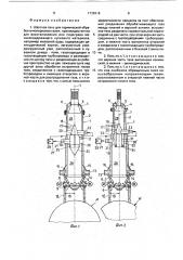 Шахтная печь для термической обработки материалов газом (патент 1732816)