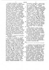 Устройство для ассоциативного поиска информации (патент 1543459)