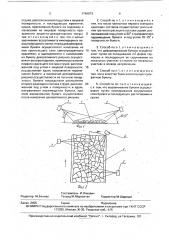 Способ изготовления декоративно-облицовочного материала (патент 1746873)