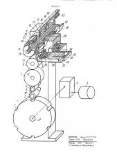 Устройство для маркирования изделий (патент 956310)