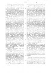 Ударный испытательный стенд (патент 1249369)