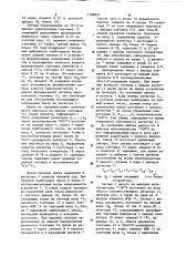 Устройство для формирования порядковых статистик (патент 1196897)