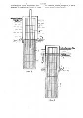Способ сооружения мостовой опоры столбчатого типа (патент 1320322)