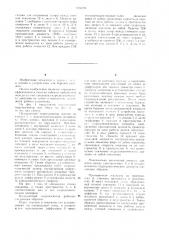 Наддолотный гидроэлеватор (патент 1276799)