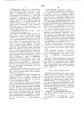 Шахтная пневмобаллонная крепь (патент 752031)