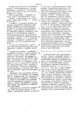 Уплотнительный узел электрохимического станка (патент 1472193)