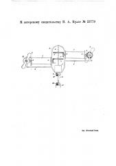 Роторный механизм для вертикального подъема (патент 23779)