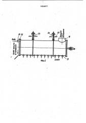 Вибрационная промывочная машина (патент 1036377)