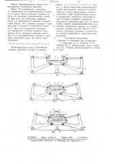 Гравитационный пресс (патент 747719)