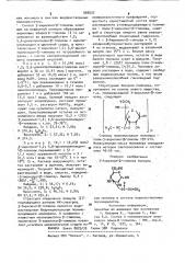 3-акрилоил-d-глюкоза,как мономер в синтезе водорастворимых полиакрилатов (патент 968037)