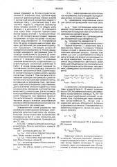 Устройство для контроля монтажа многослойных печатных плат (патент 1800408)