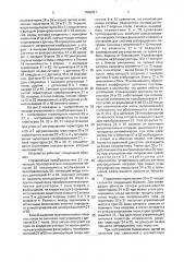 Устройство для управления тяговым приводом электровоза с двигателями независимого возбуждения (патент 1646921)