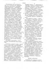 Устройство для управления магнитнымпускателем (патент 836698)