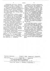 Источник ионов твердофазных веществ (патент 506236)