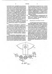 Устройство для измельчения кормов (патент 1747153)