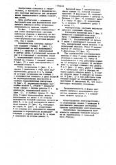 Формирователь световых импульсов (патент 1196623)