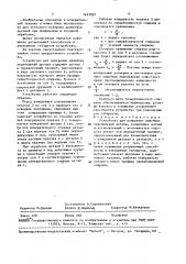 Устройство для измерения линейных перемещений детали (патент 1627807)