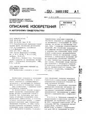 Способ нанесения покрытий на порошковые стали (патент 1601192)