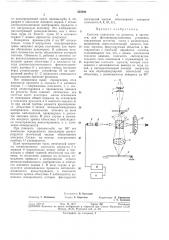 Система наведения на резкость (патент 354390)