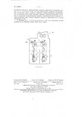 Машина для промывки ткани (патент 138214)