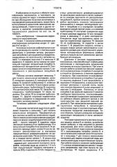 Установка для классификации материалов (патент 1720715)