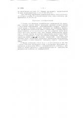 Станок для обработки параболоидных поверхностей тел вращения (патент 72606)