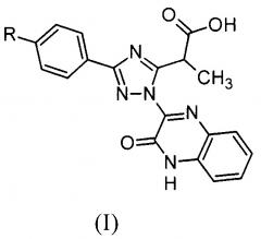 Замещённые 2-(1-(3-оксо-3,4-дигидрохиноксалин-2-ил)-3-фенил-1h-1,2,4-триазол-5-ил)пропановые кислоты и способ их получения (патент 2645683)