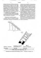 Способ селективной разработки крутопадающих пластов сложного строения (патент 1680992)