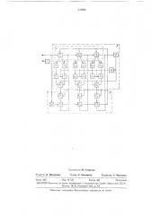 Устройство синхронизации по циклам в канале адресной системы связи (патент 336826)