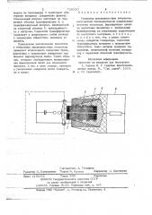 Генератор высоковольтных импульсов (патент 728220)