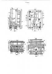 Пресс-форма для литья по выплавляемым моделям (патент 1215839)