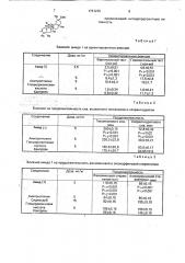 Триамид глицирризиновой кислоты с 6-аминохинолином, проявляющий антидепрессантную активность (патент 1781225)