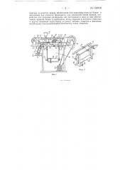 Машина для склеивания этикетками цилиндрических жестяных банок и т.п. (патент 130848)