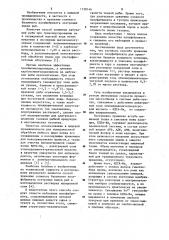 Способ хранения соленого полуфабриката для производства балыков холодного копчения (патент 1158146)