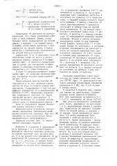 Вычислительное устройство (патент 1280611)