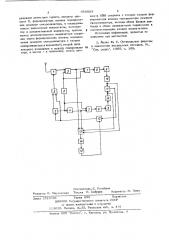 Устройство опознавания сигналов, модулированных по фазе (патент 656003)