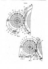 Роторное транспортирующее устройство (патент 1009936)