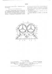 Сгуститель барабанный (патент 561765)