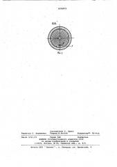 Устройство для порционного вакуумирования металла (патент 1035072)