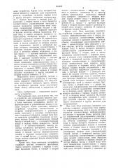 Устройство для сопряжения (патент 813400)