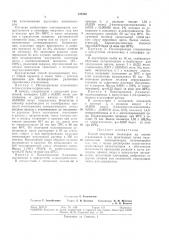 Способ получения полимеров на основе этиленимина и его производных (патент 316700)