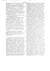 Устройство для подключения ламп накаливания к источнику постоянного тока (патент 1621185)