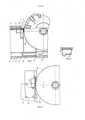 Устройство для резки листового материала (патент 1473914)