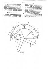 Угломер якимова (патент 750256)