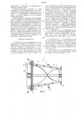 Устройство для резервирования и механической обработки сливочного масла (патент 1395226)