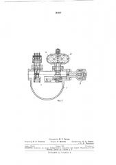 Патент ссср  191887 (патент 191887)